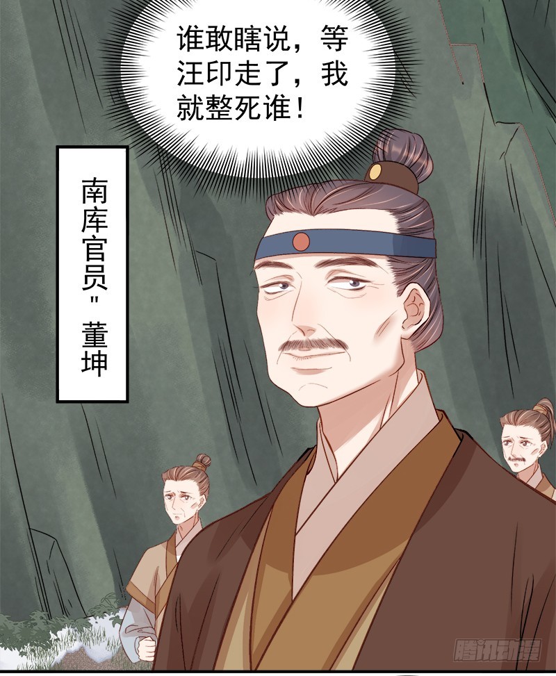 第96话  暗潮汹涌4