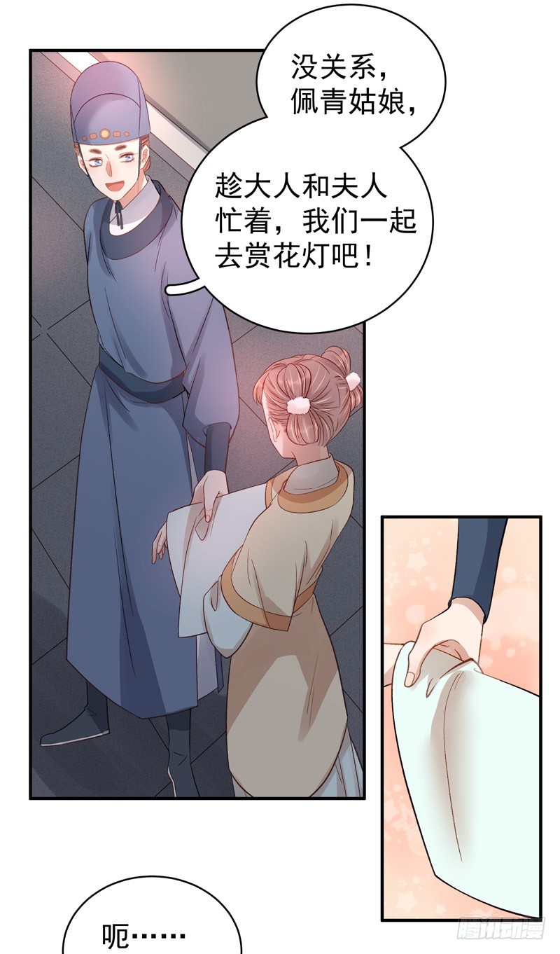 第99话  花灯节11