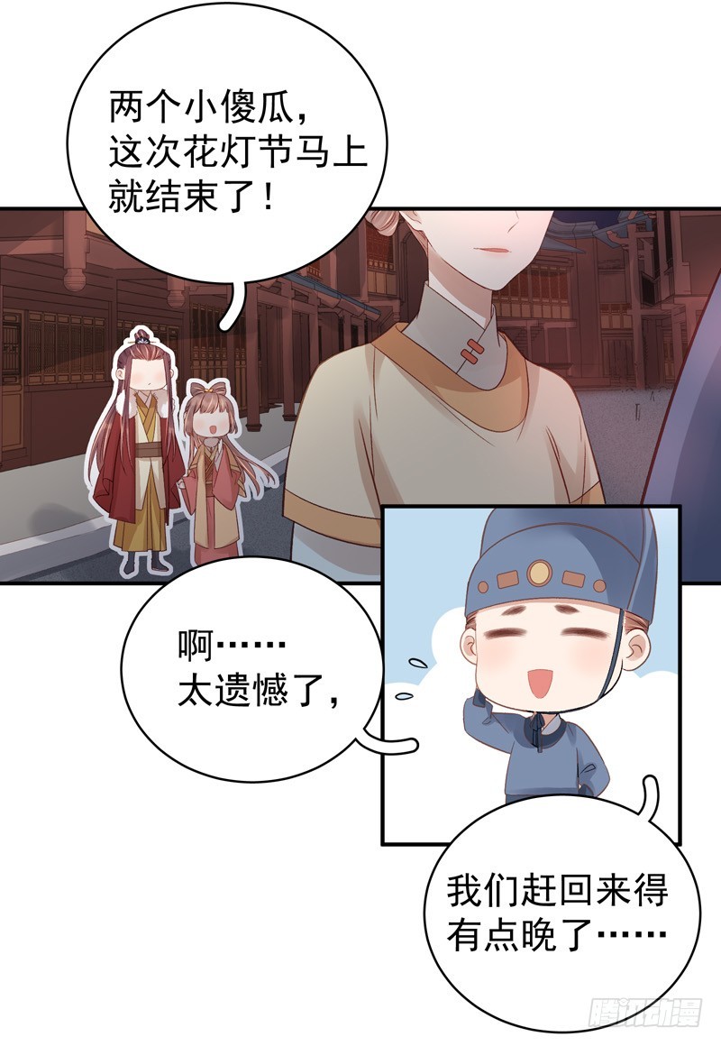 第99话  花灯节13