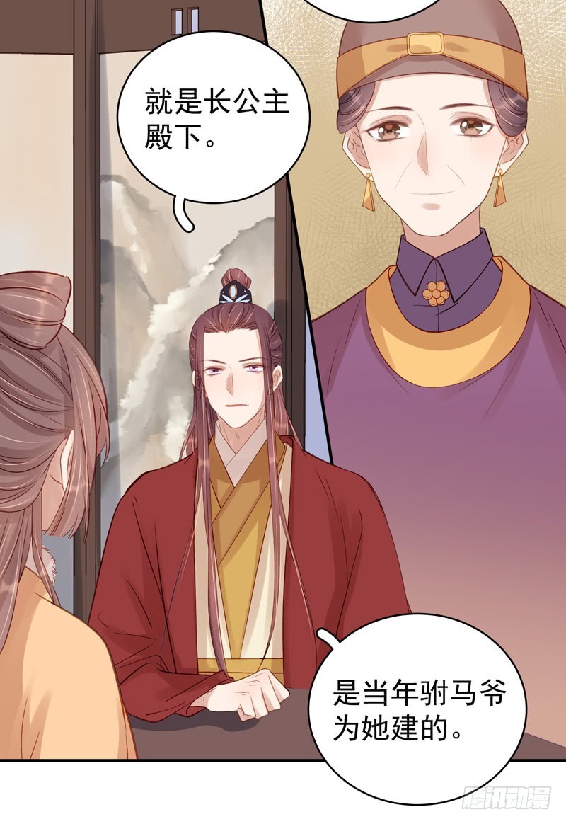 第99话  花灯节20