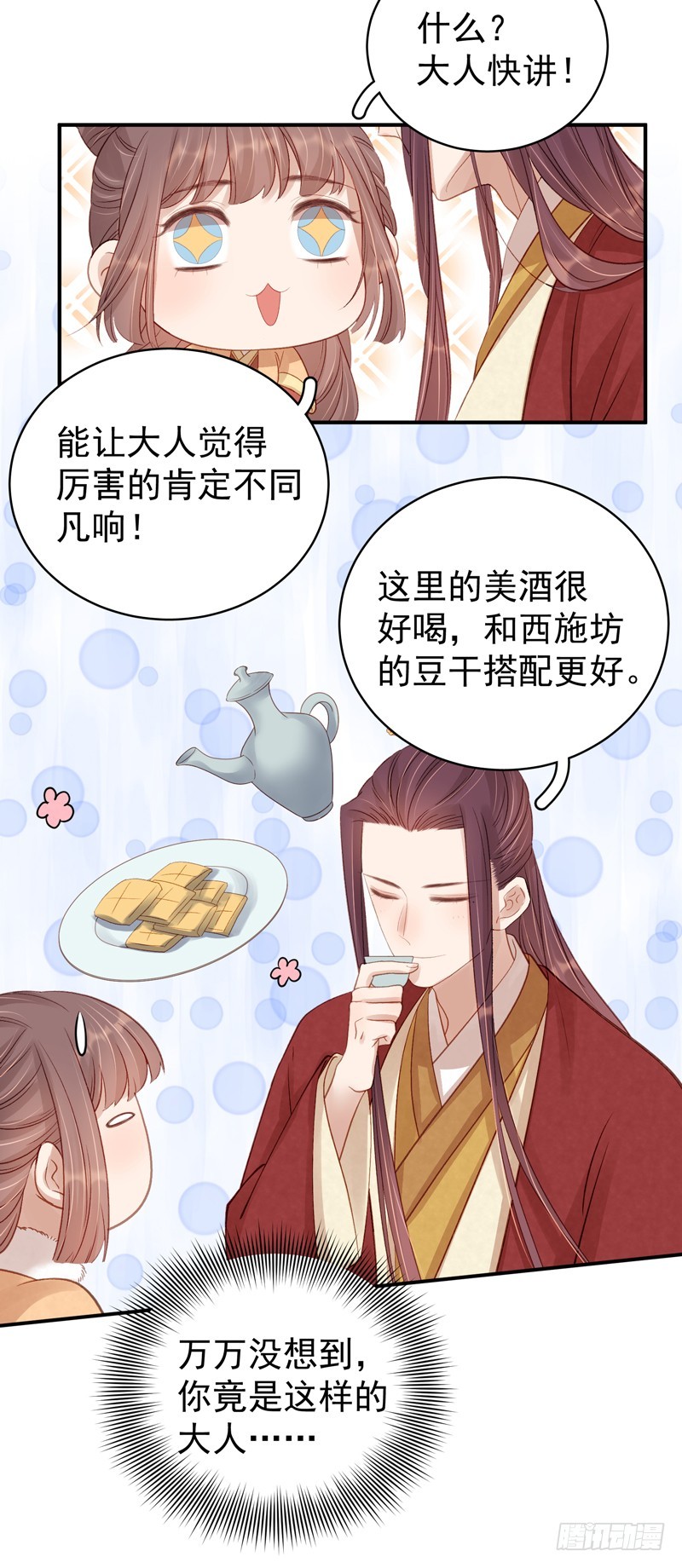第99话  花灯节23