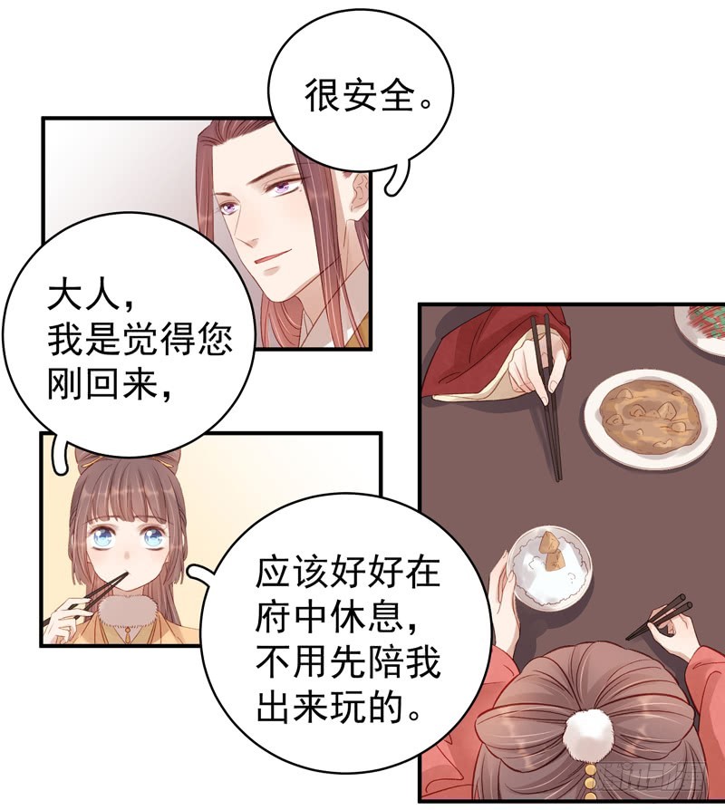 第99话  花灯节27