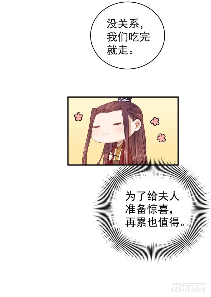 第99话  花灯节28