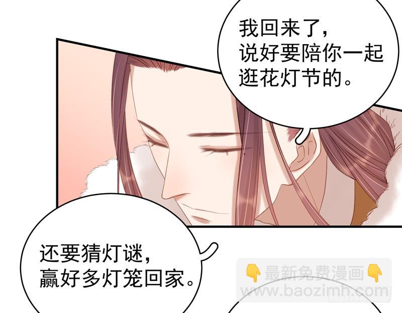 第99话  花灯节7
