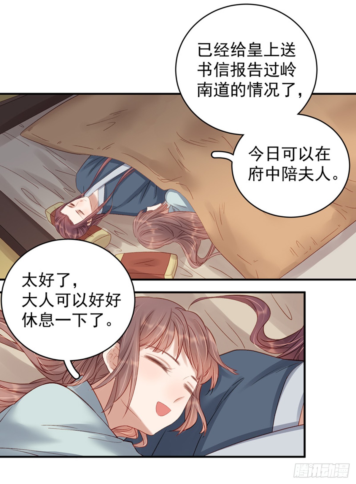 第100话  贬职13