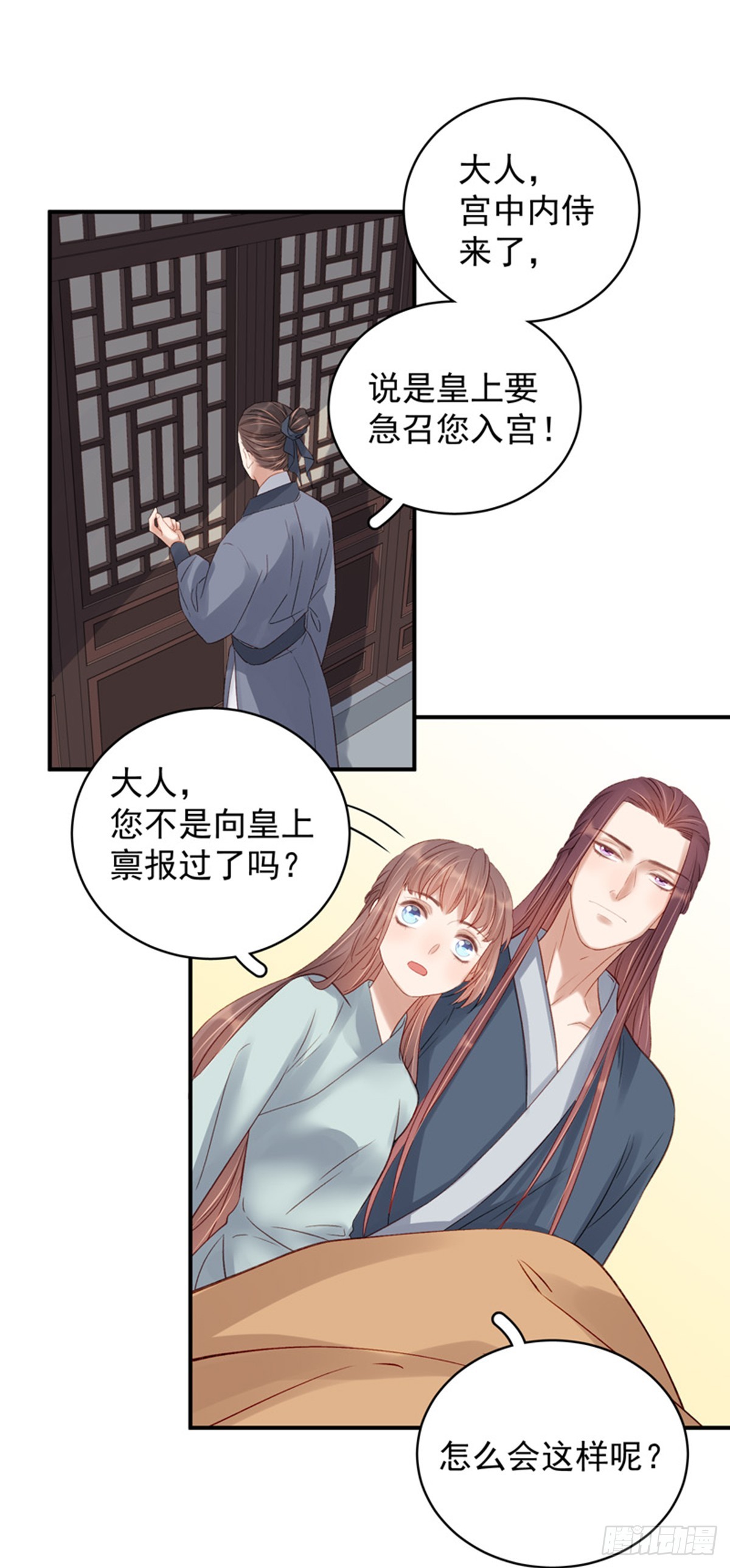 第100话  贬职14