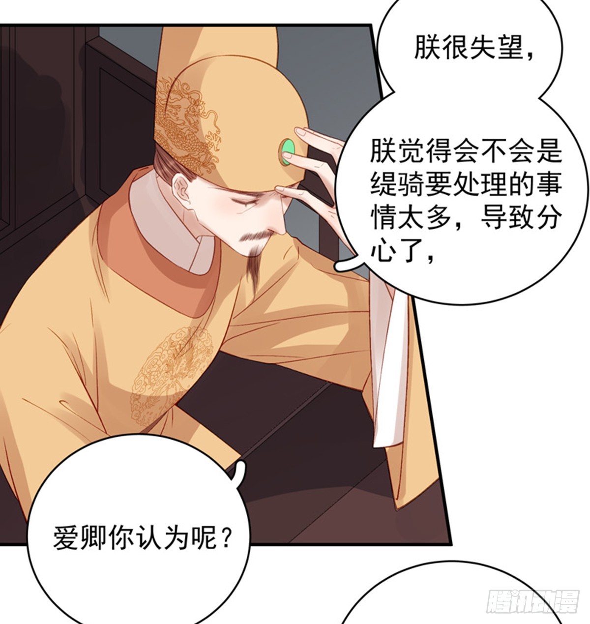 第100话  贬职19