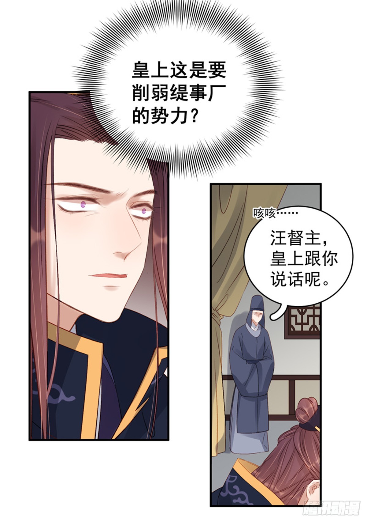 第100话  贬职22