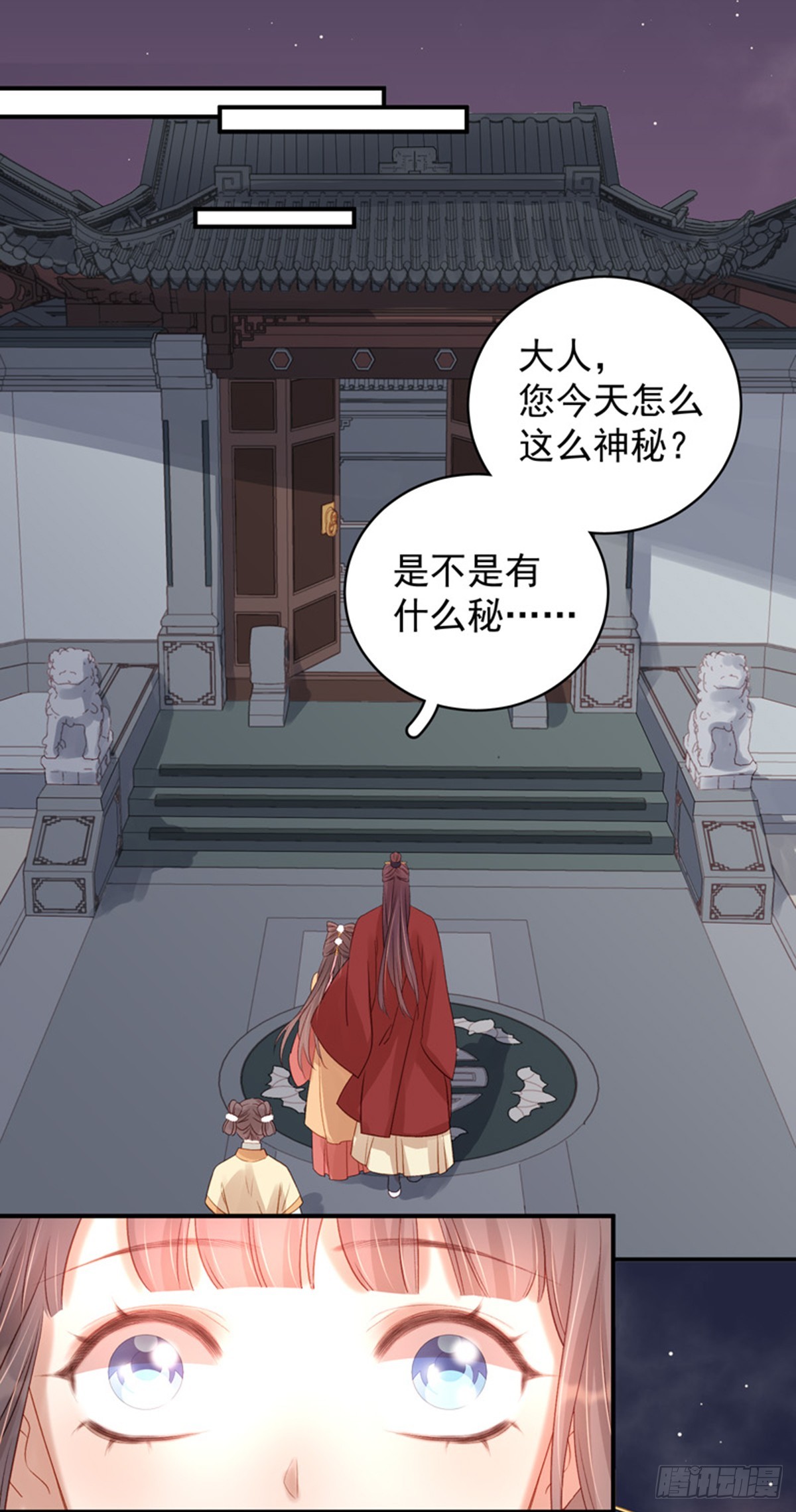 第100话  贬职4