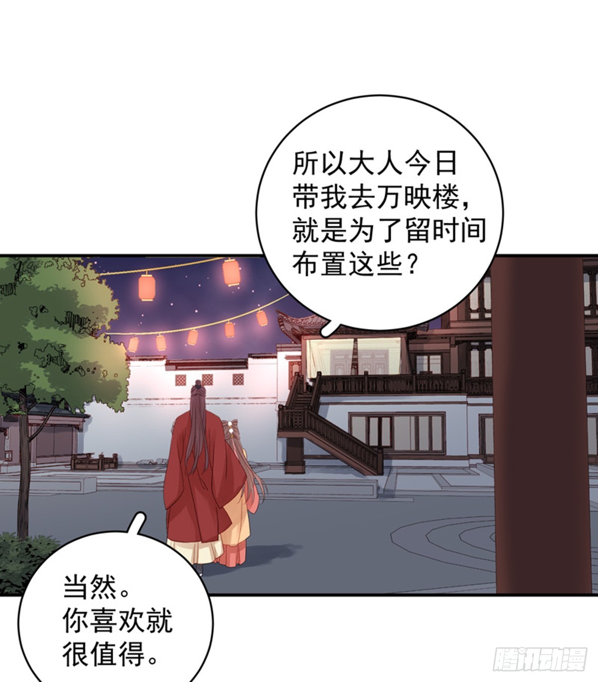 第100话  贬职8