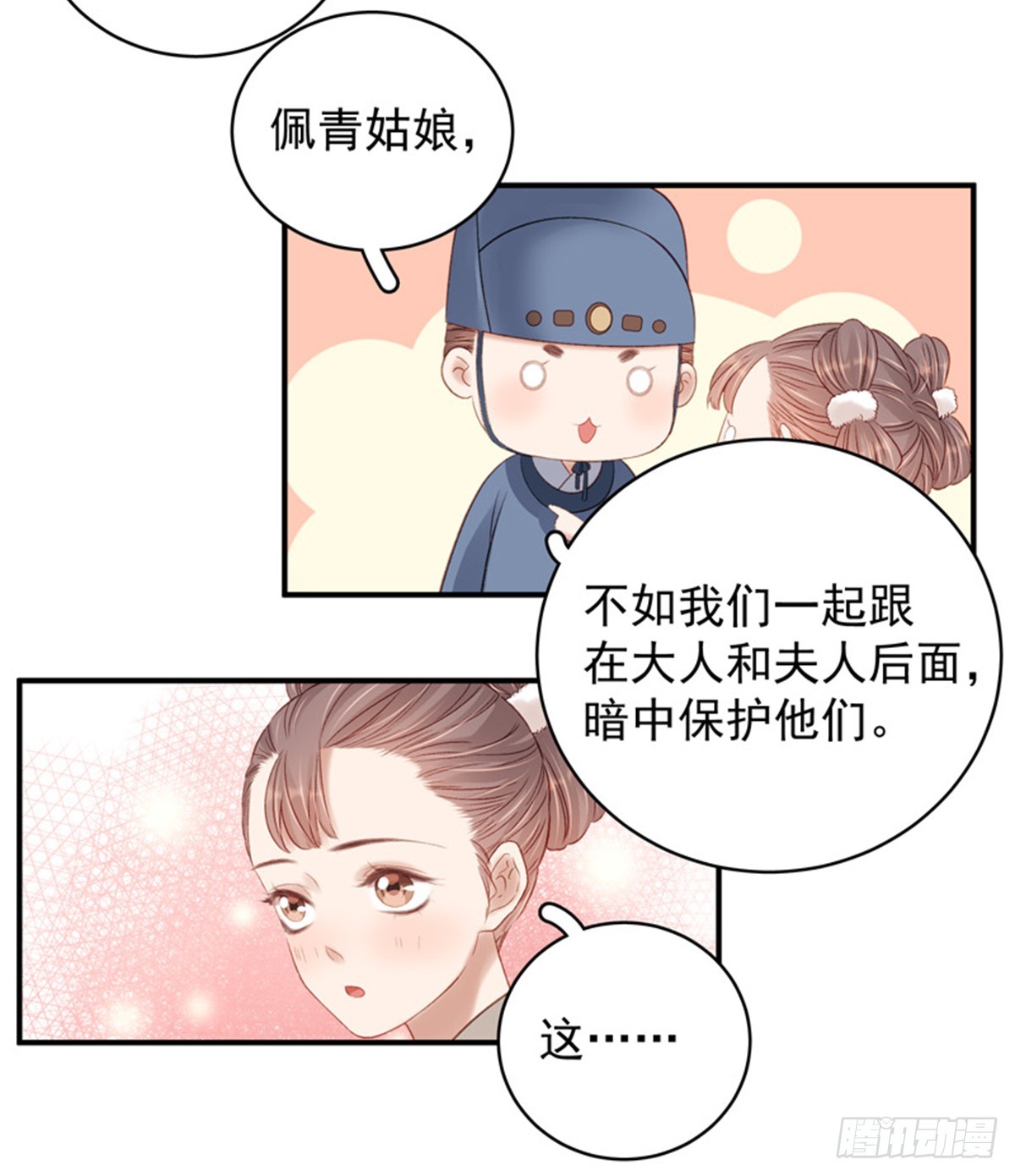 第100话  贬职9