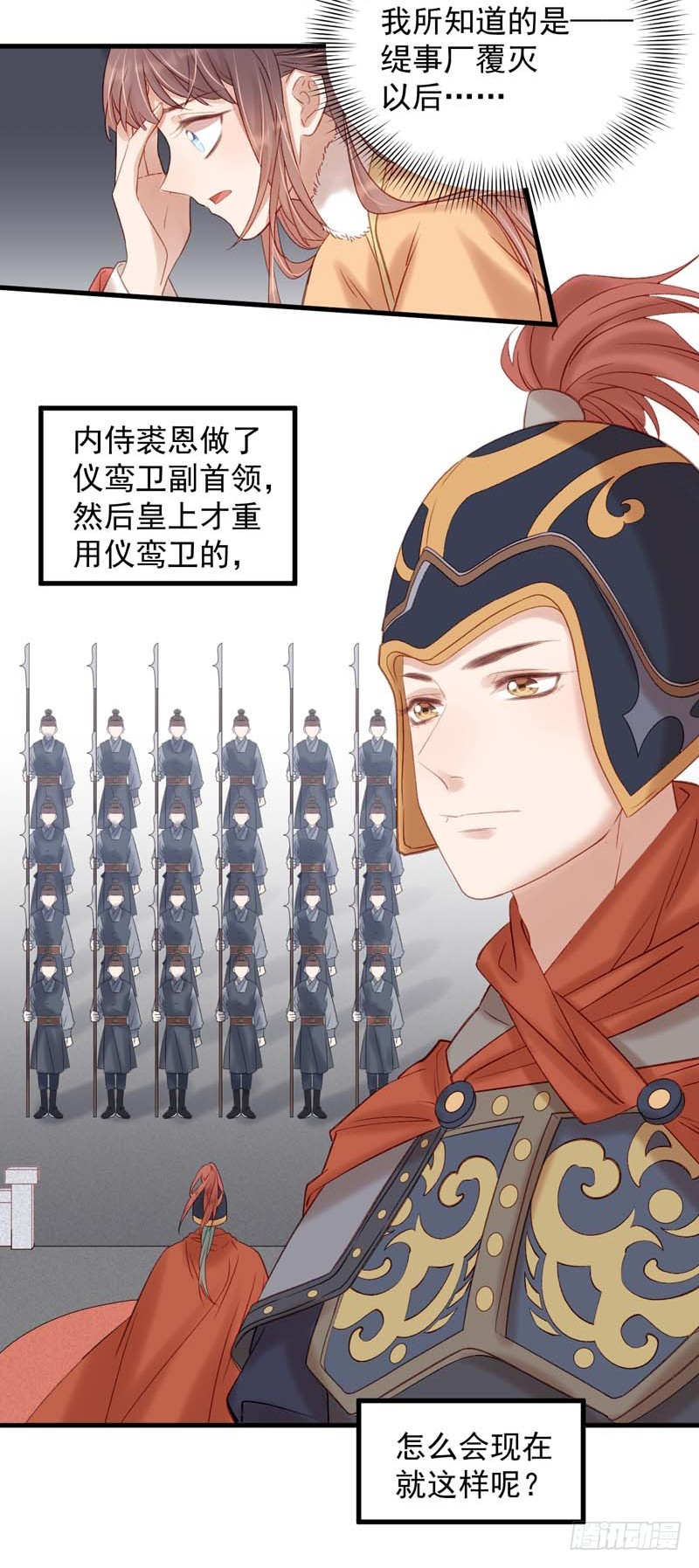 第101话  相助3
