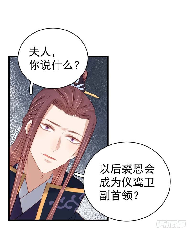 第101话  相助4