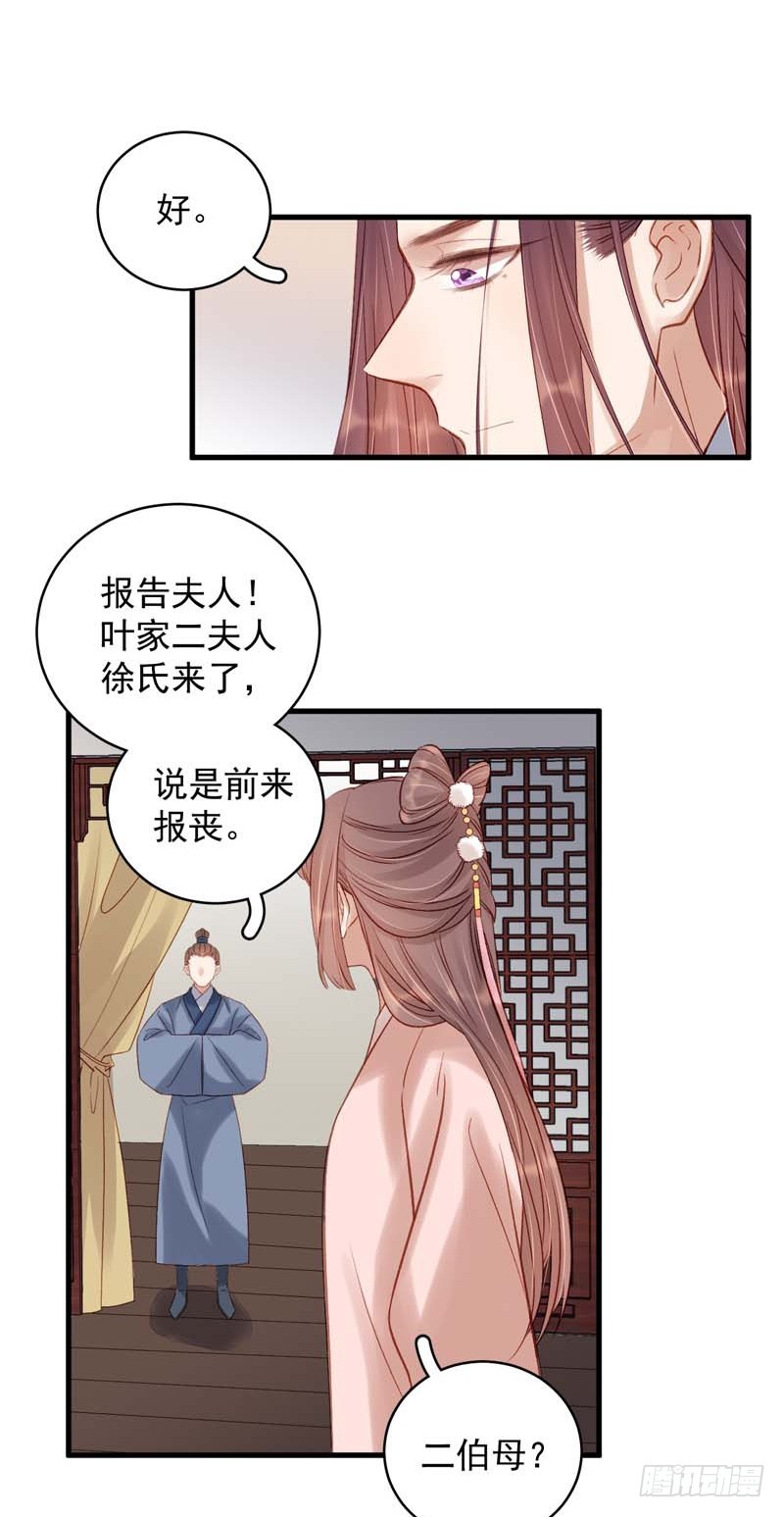 第102话  报丧15