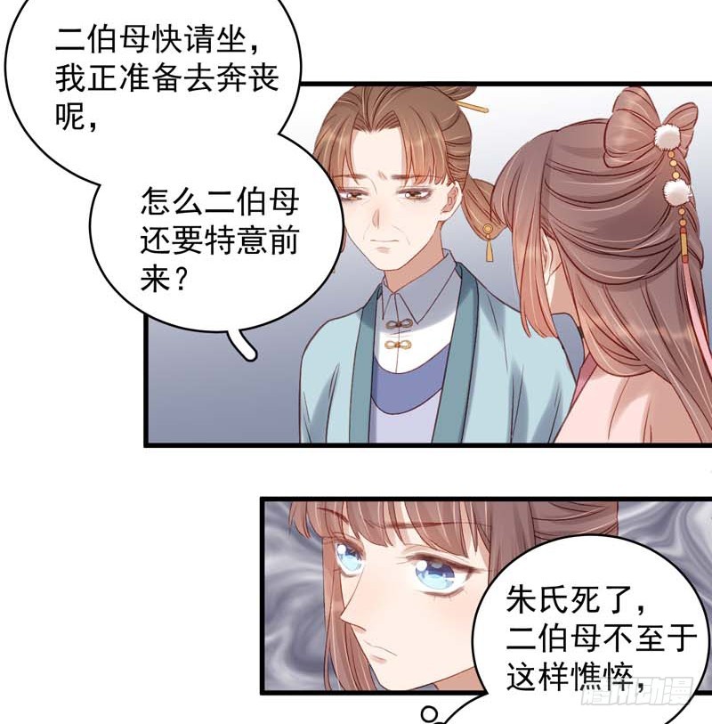 第102话  报丧18