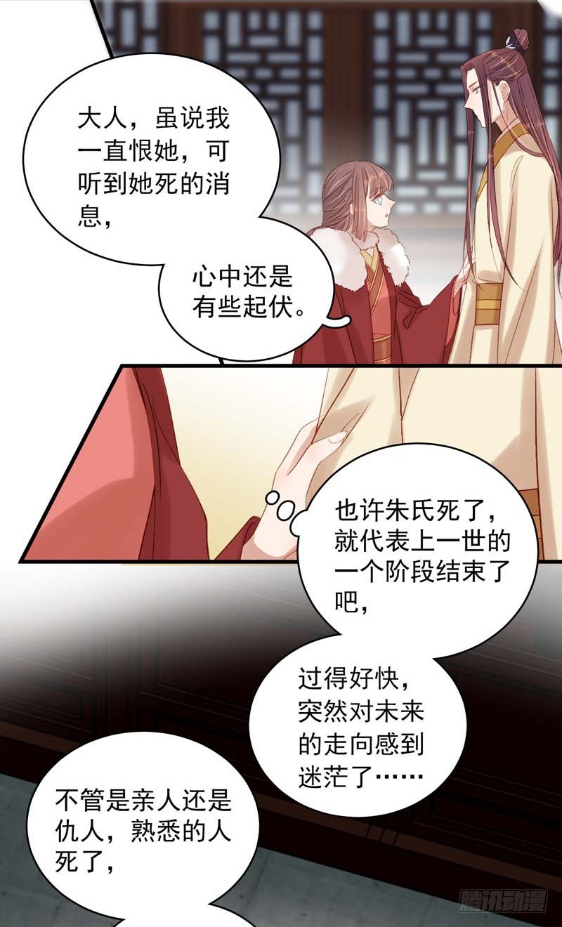 第102话  报丧8