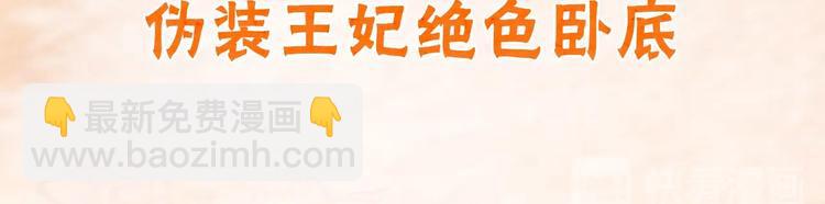 序章 假面夫妻谁先动情43