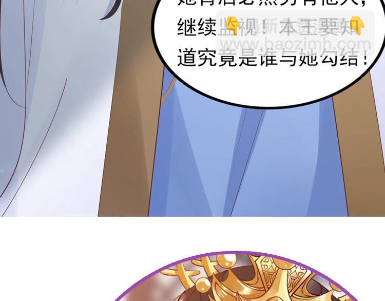 第2话 你不陪我陪男宠？101