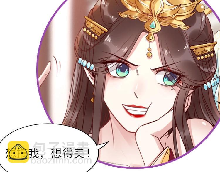 第2话 你不陪我陪男宠？102