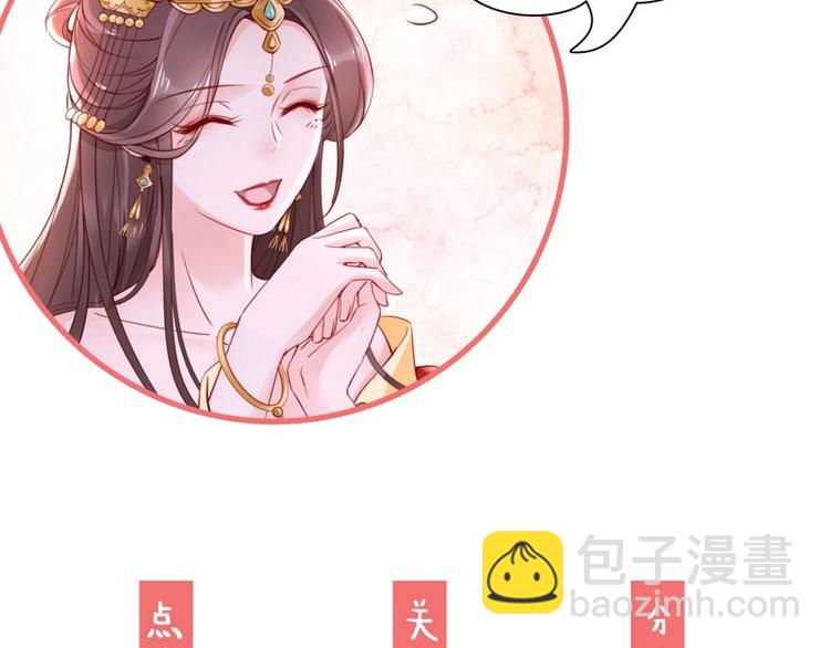 第2话 你不陪我陪男宠？110