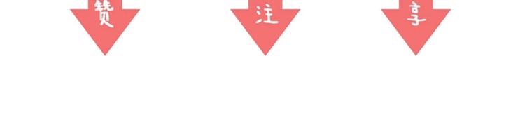 第2话 你不陪我陪男宠？111