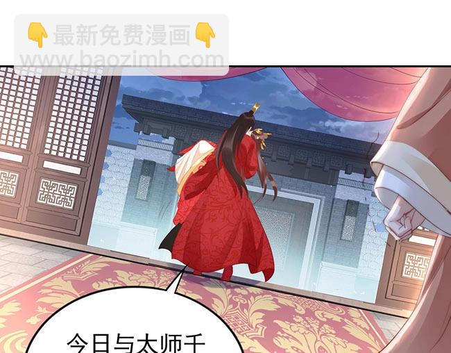 第2话 你不陪我陪男宠？14