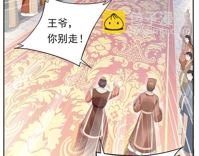 第2话 你不陪我陪男宠？17