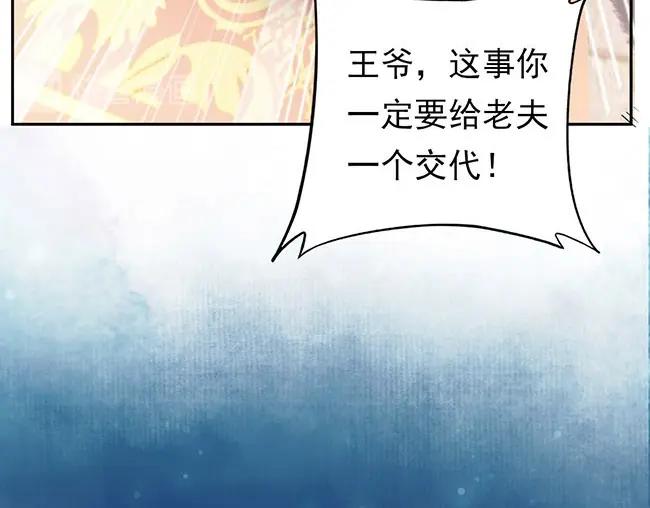 第2话 你不陪我陪男宠？18