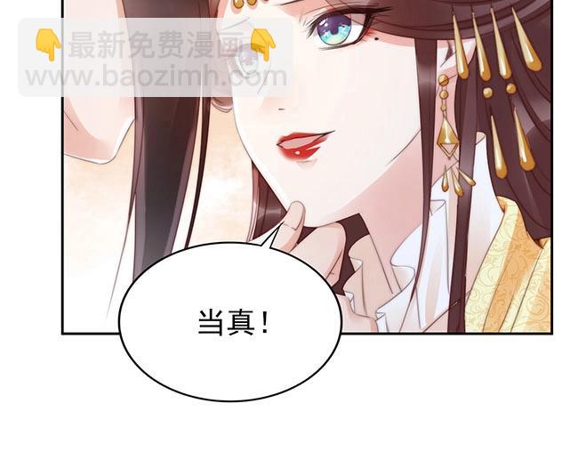 第2话 你不陪我陪男宠？2