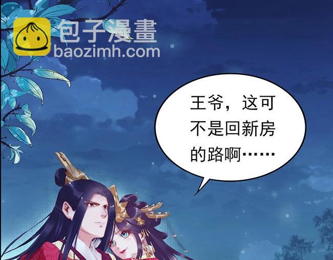 第2话 你不陪我陪男宠？21