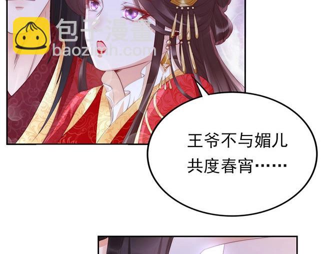 第2话 你不陪我陪男宠？25