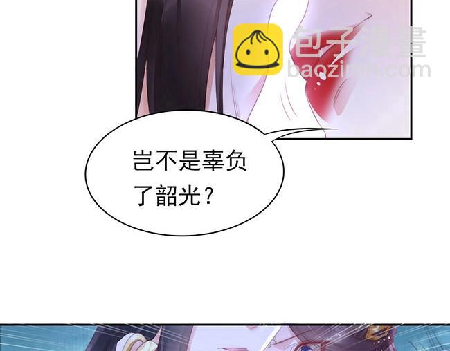 第2话 你不陪我陪男宠？26