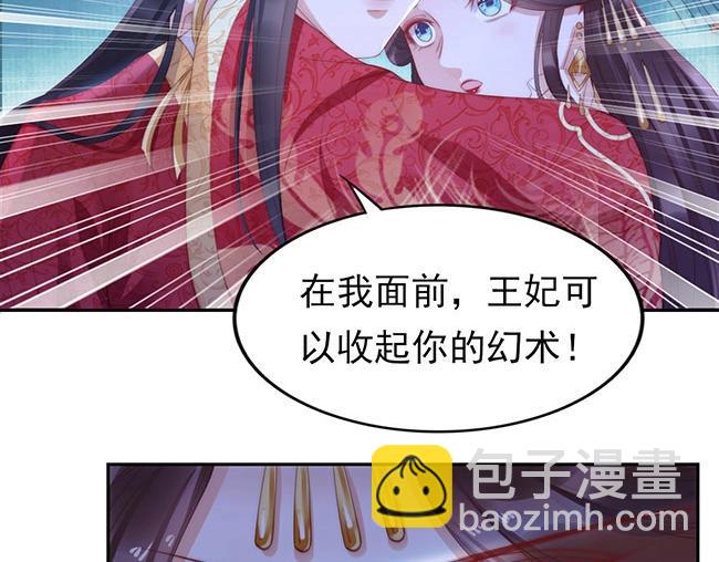 第2话 你不陪我陪男宠？27