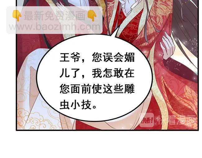 第2话 你不陪我陪男宠？31
