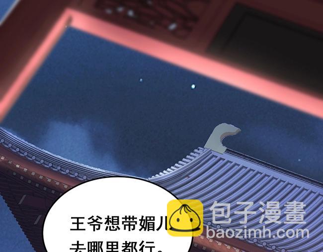 第2话 你不陪我陪男宠？33
