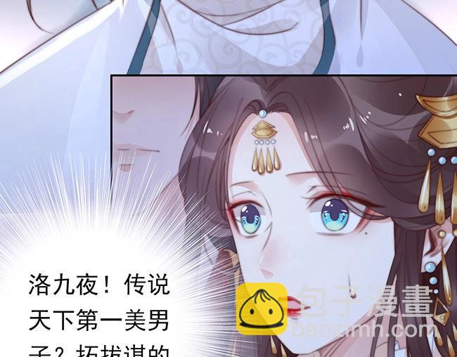 第2话 你不陪我陪男宠？57