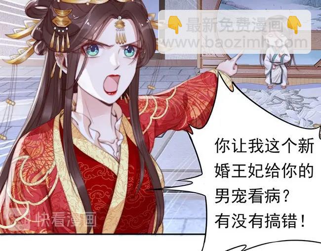 第2话 你不陪我陪男宠？62