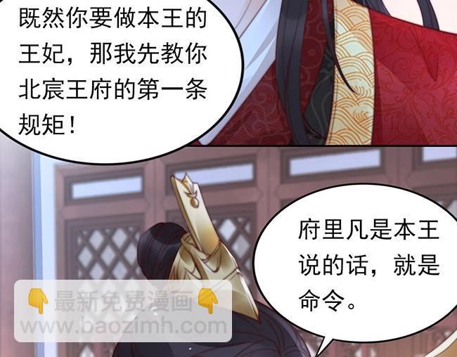 第2话 你不陪我陪男宠？64