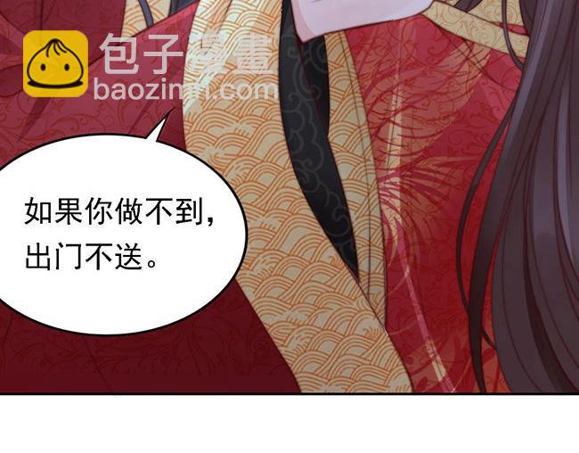 第2话 你不陪我陪男宠？66