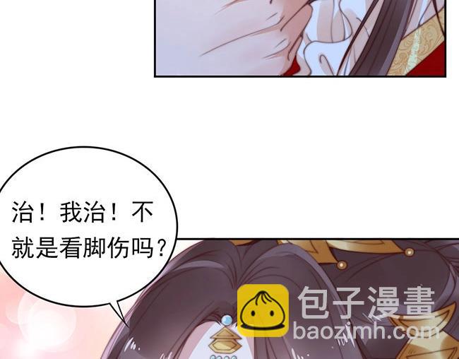 第2话 你不陪我陪男宠？68