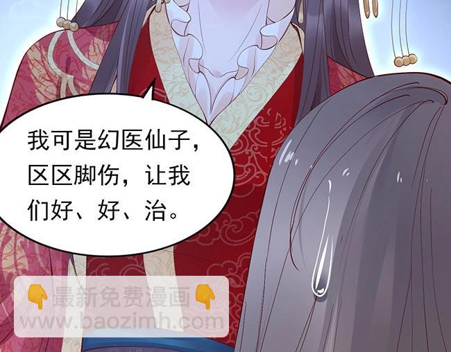第2话 你不陪我陪男宠？76