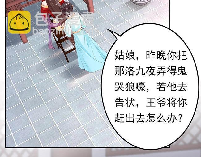 第2话 你不陪我陪男宠？85