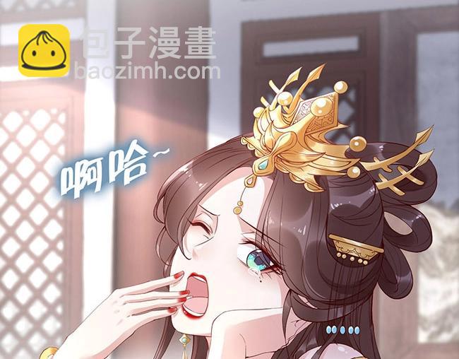 第2话 你不陪我陪男宠？86