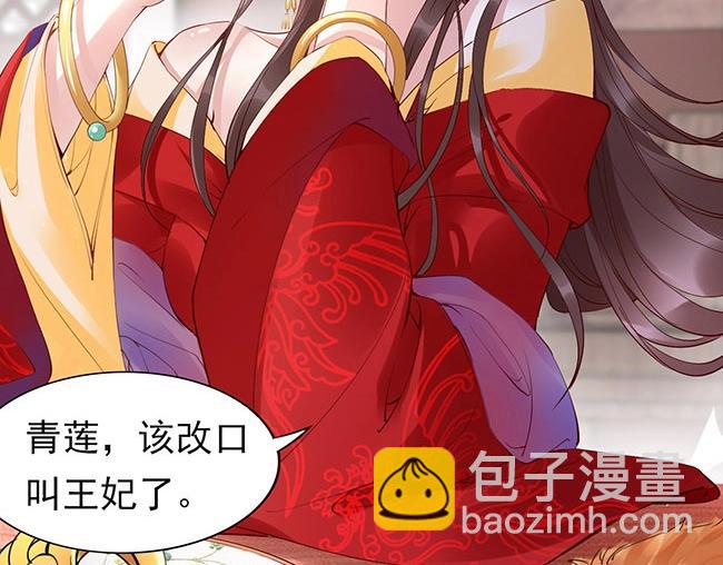 第2话 你不陪我陪男宠？87
