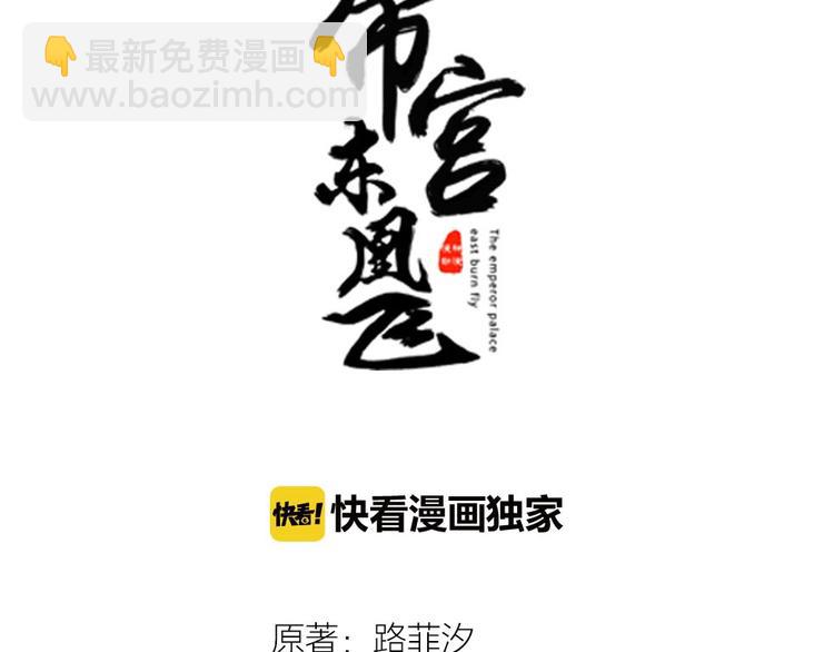 第2话 你不陪我陪男宠？9