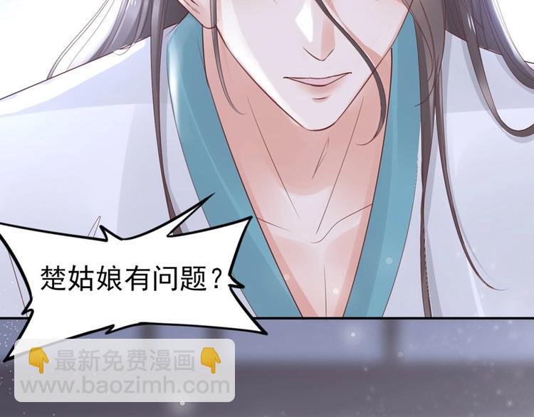 第2话 你不陪我陪男宠？97
