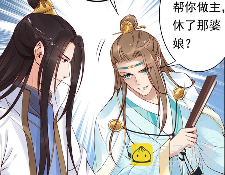 第4话 分床夫妇无感情？101