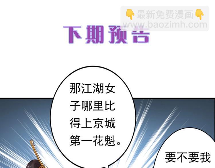 第4话 分床夫妇无感情？104