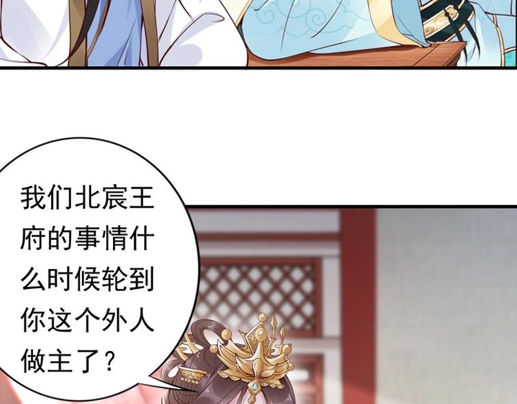 第4话 分床夫妇无感情？106