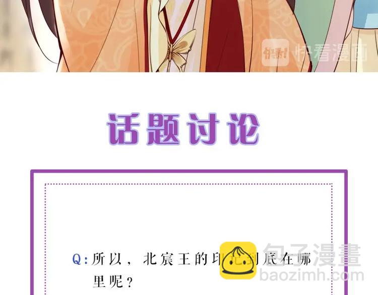 第4话 分床夫妇无感情？108